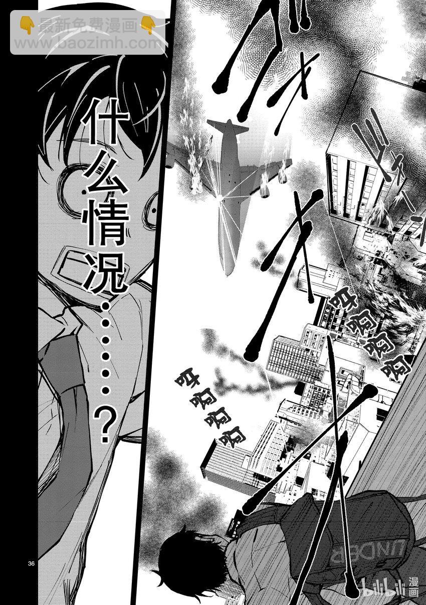 僵尸百分百变成僵尸之前想做的100件事 - #1 AKIRA OF THE DEAD - 第39张图