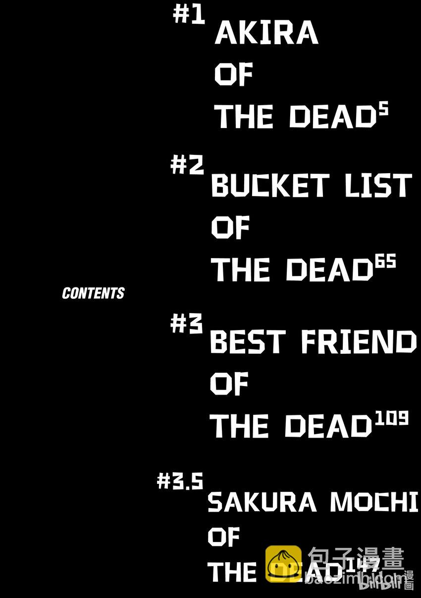 僵尸百分百变成僵尸之前想做的100件事 - #1 AKIRA OF THE DEAD - 第3张图