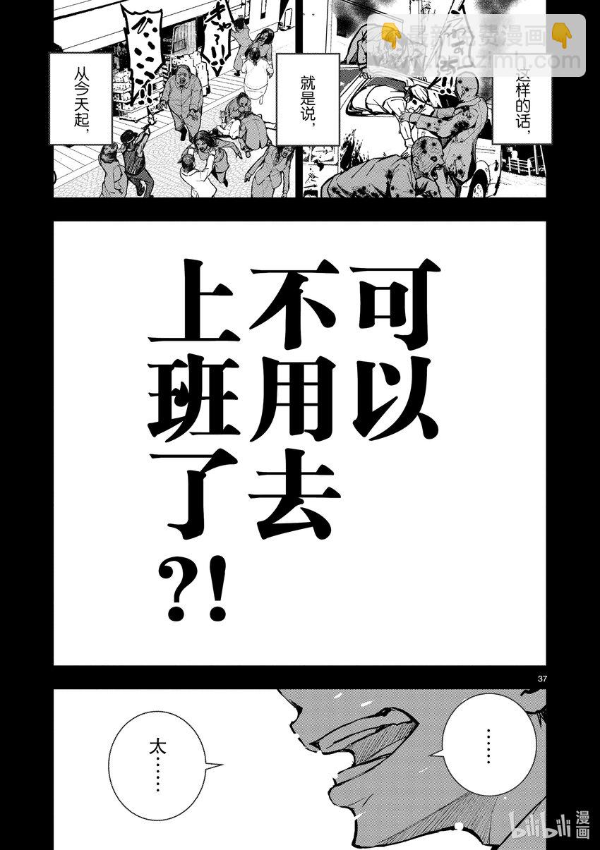 僵尸百分百变成僵尸之前想做的100件事 - #1 AKIRA OF THE DEAD - 第40张图