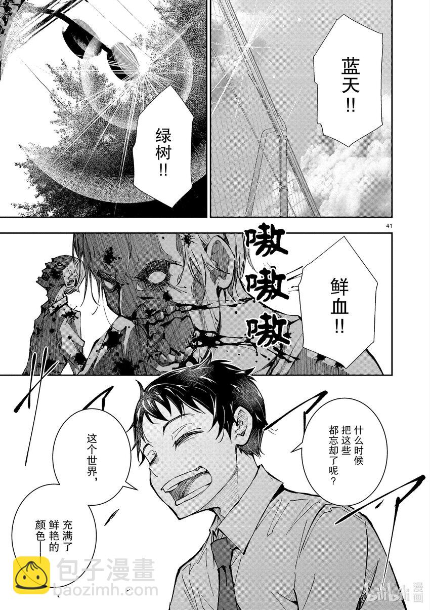 僵尸百分百变成僵尸之前想做的100件事 - #1 AKIRA OF THE DEAD - 第44张图