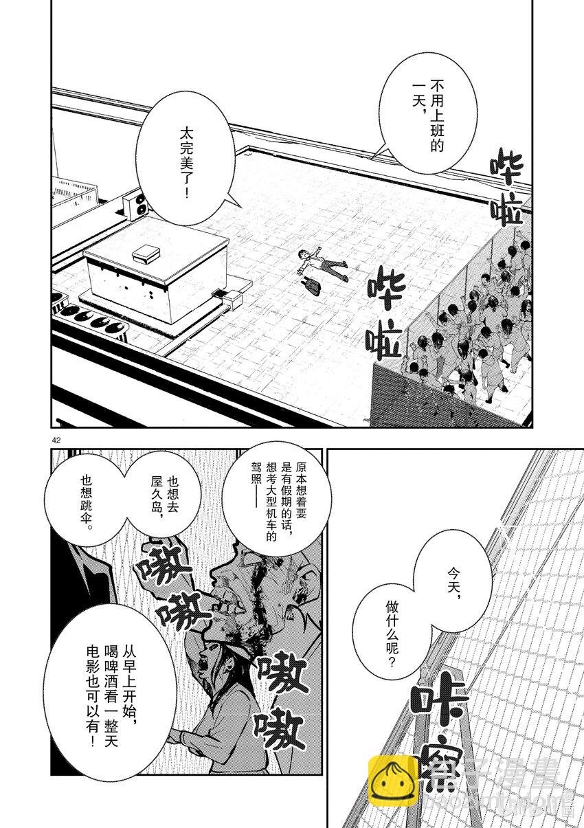 僵尸百分百变成僵尸之前想做的100件事 - #1 AKIRA OF THE DEAD - 第45张图