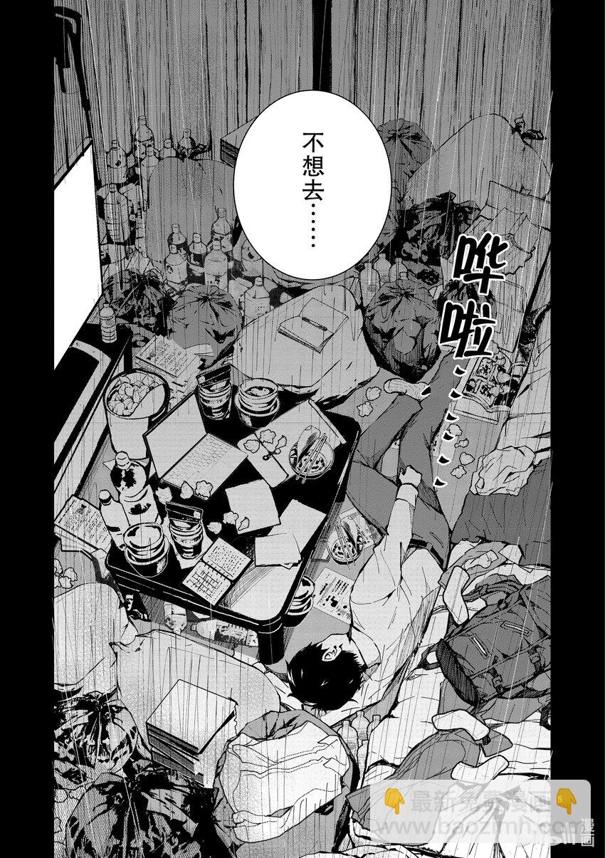 僵尸百分百变成僵尸之前想做的100件事 - #1 AKIRA OF THE DEAD - 第8张图