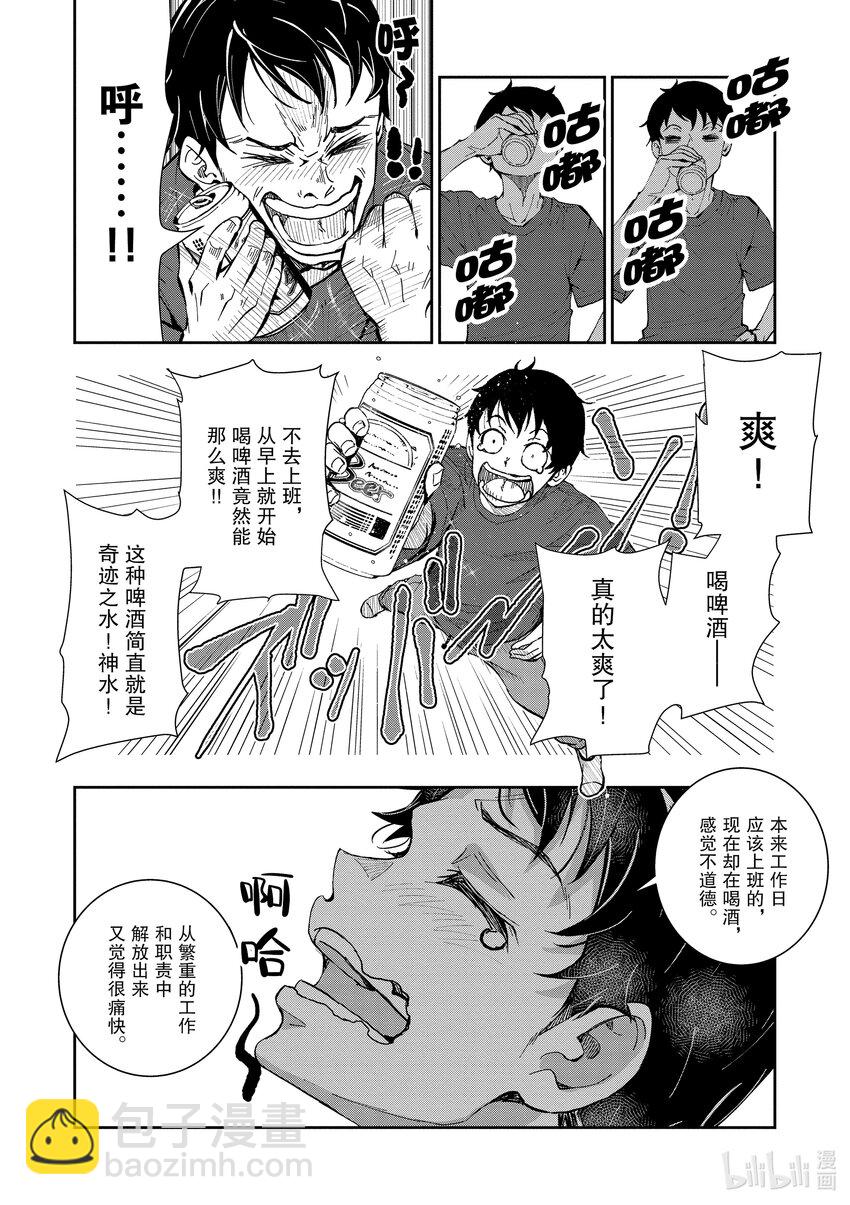 僵尸百分百变成僵尸之前想做的100件事 - #2 BUCKET LIST OF THE DEAD - 第10张图