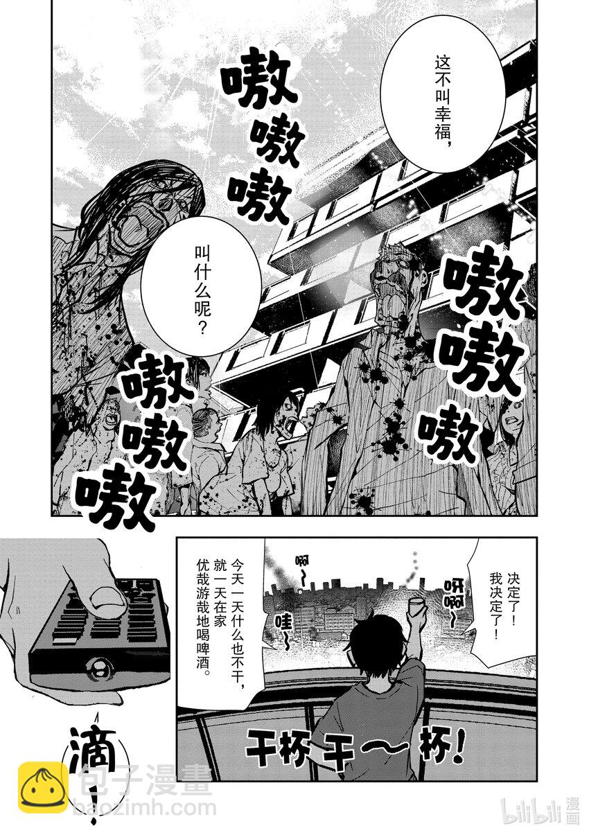 僵尸百分百变成僵尸之前想做的100件事 - #2 BUCKET LIST OF THE DEAD - 第11张图