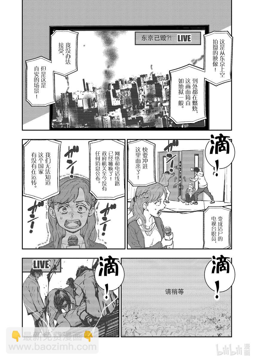 僵尸百分百变成僵尸之前想做的100件事 - #2 BUCKET LIST OF THE DEAD - 第12张图