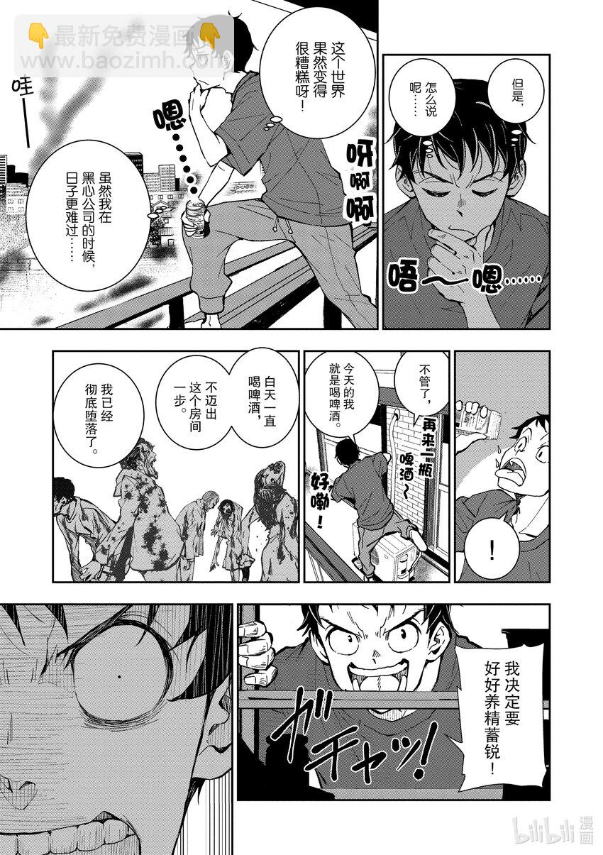 僵尸百分百变成僵尸之前想做的100件事 - #2 BUCKET LIST OF THE DEAD - 第13张图