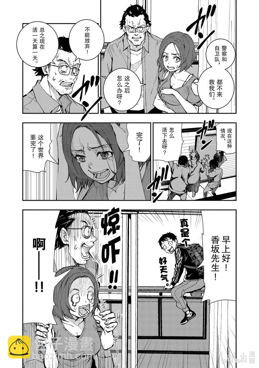 僵尸百分百变成僵尸之前想做的100件事 - #2 BUCKET LIST OF THE DEAD - 第16张图