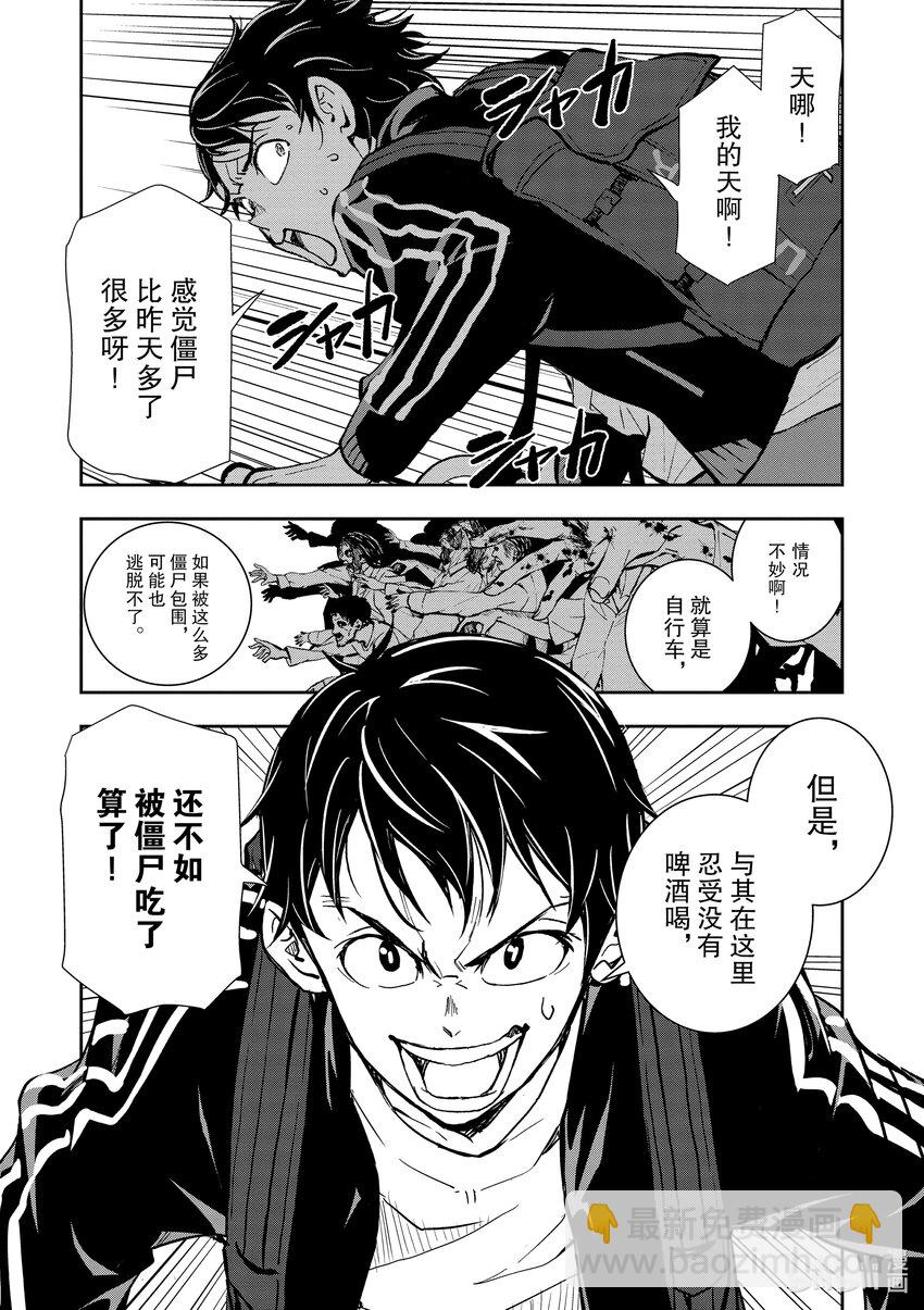 僵尸百分百变成僵尸之前想做的100件事 - #2 BUCKET LIST OF THE DEAD - 第19张图