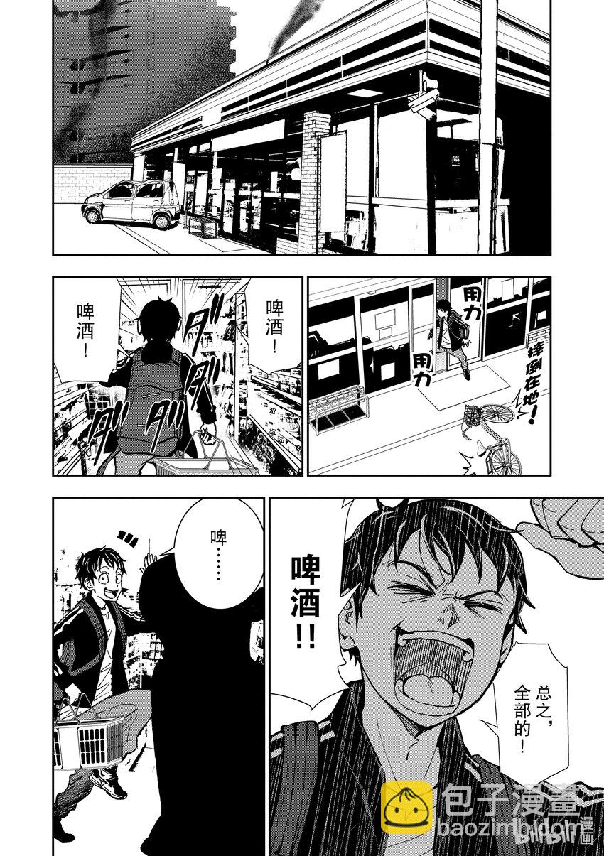 僵尸百分百变成僵尸之前想做的100件事 - #2 BUCKET LIST OF THE DEAD - 第20张图