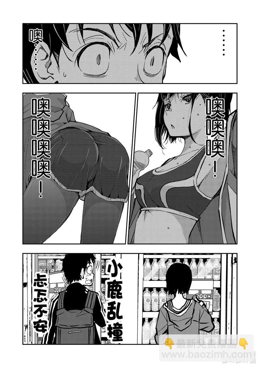 僵尸百分百变成僵尸之前想做的100件事 - #2 BUCKET LIST OF THE DEAD - 第22张图