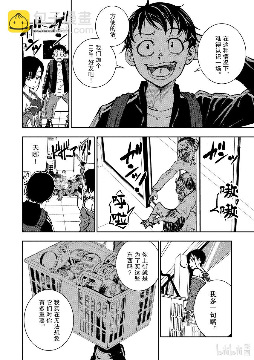 僵尸百分百变成僵尸之前想做的100件事 - #2 BUCKET LIST OF THE DEAD - 第24张图