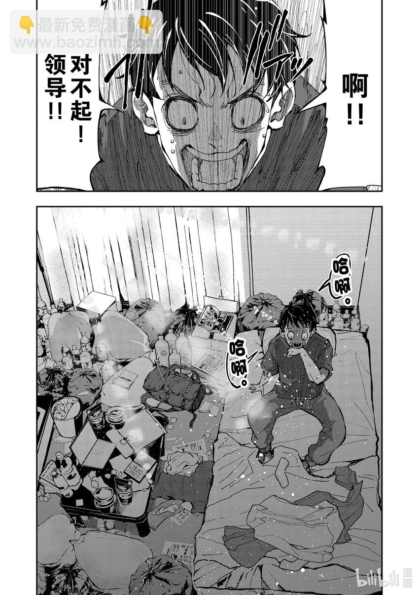 僵尸百分百变成僵尸之前想做的100件事 - #2 BUCKET LIST OF THE DEAD - 第2张图