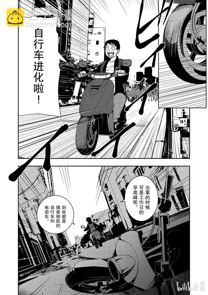 僵尸百分百变成僵尸之前想做的100件事 - #2 BUCKET LIST OF THE DEAD - 第30张图