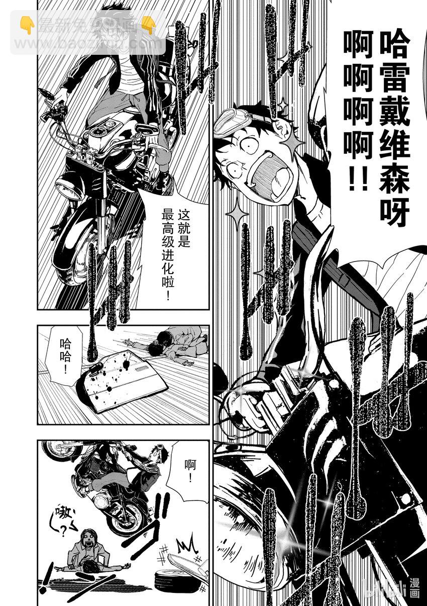 僵尸百分百变成僵尸之前想做的100件事 - #2 BUCKET LIST OF THE DEAD - 第34张图