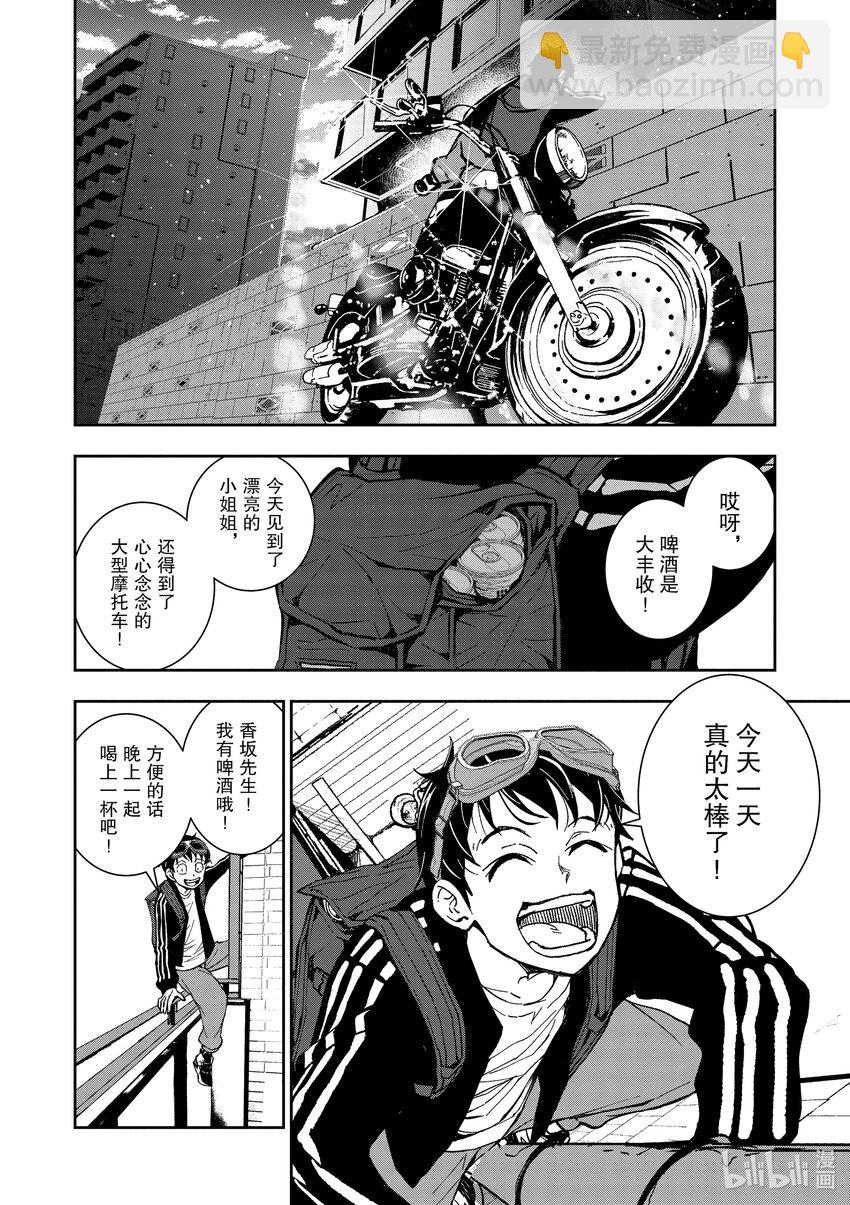 僵尸百分百变成僵尸之前想做的100件事 - #2 BUCKET LIST OF THE DEAD - 第36张图