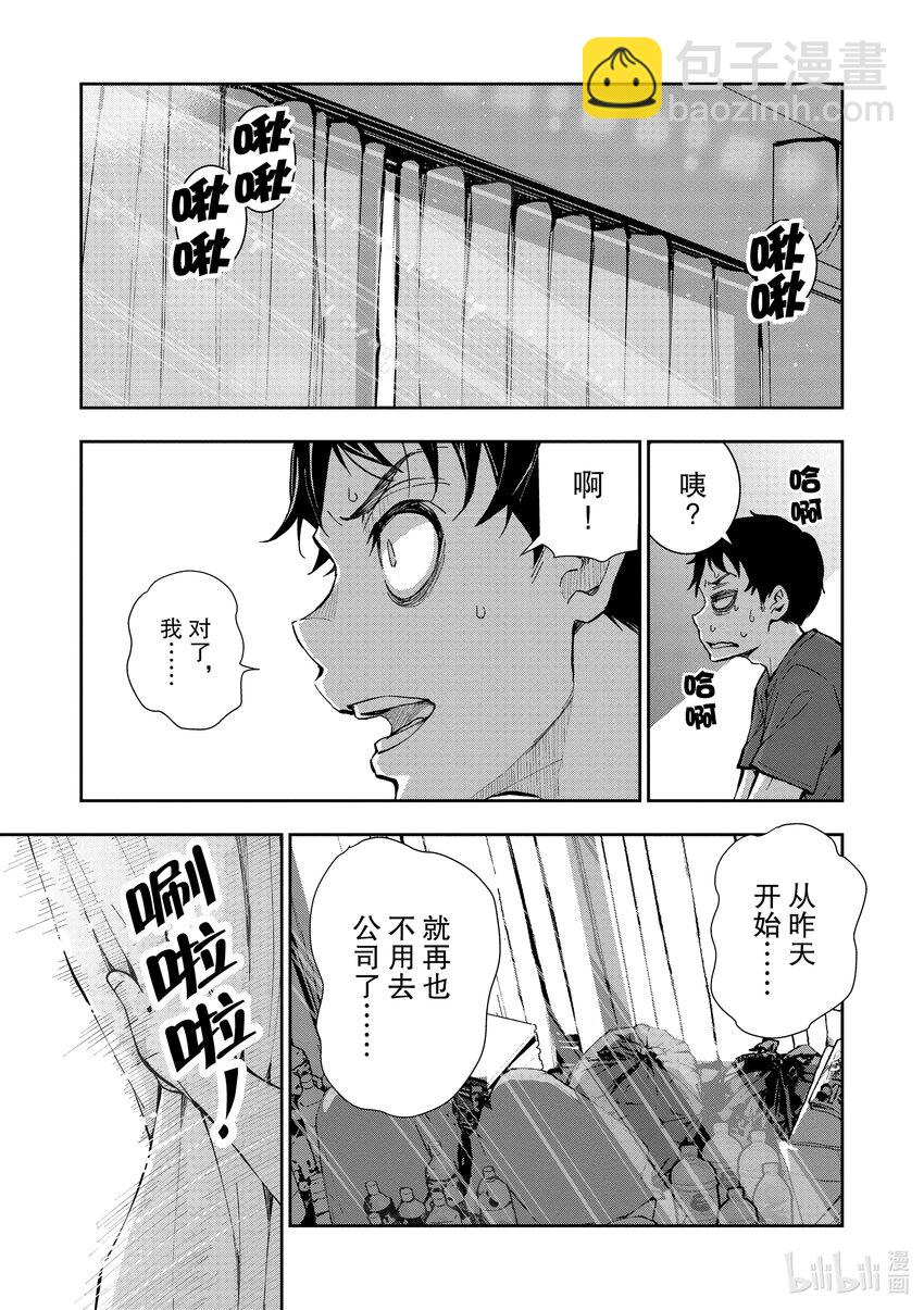 僵尸百分百变成僵尸之前想做的100件事 - #2 BUCKET LIST OF THE DEAD - 第3张图