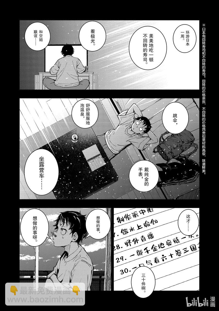 僵尸百分百变成僵尸之前想做的100件事 - #2 BUCKET LIST OF THE DEAD - 第42张图