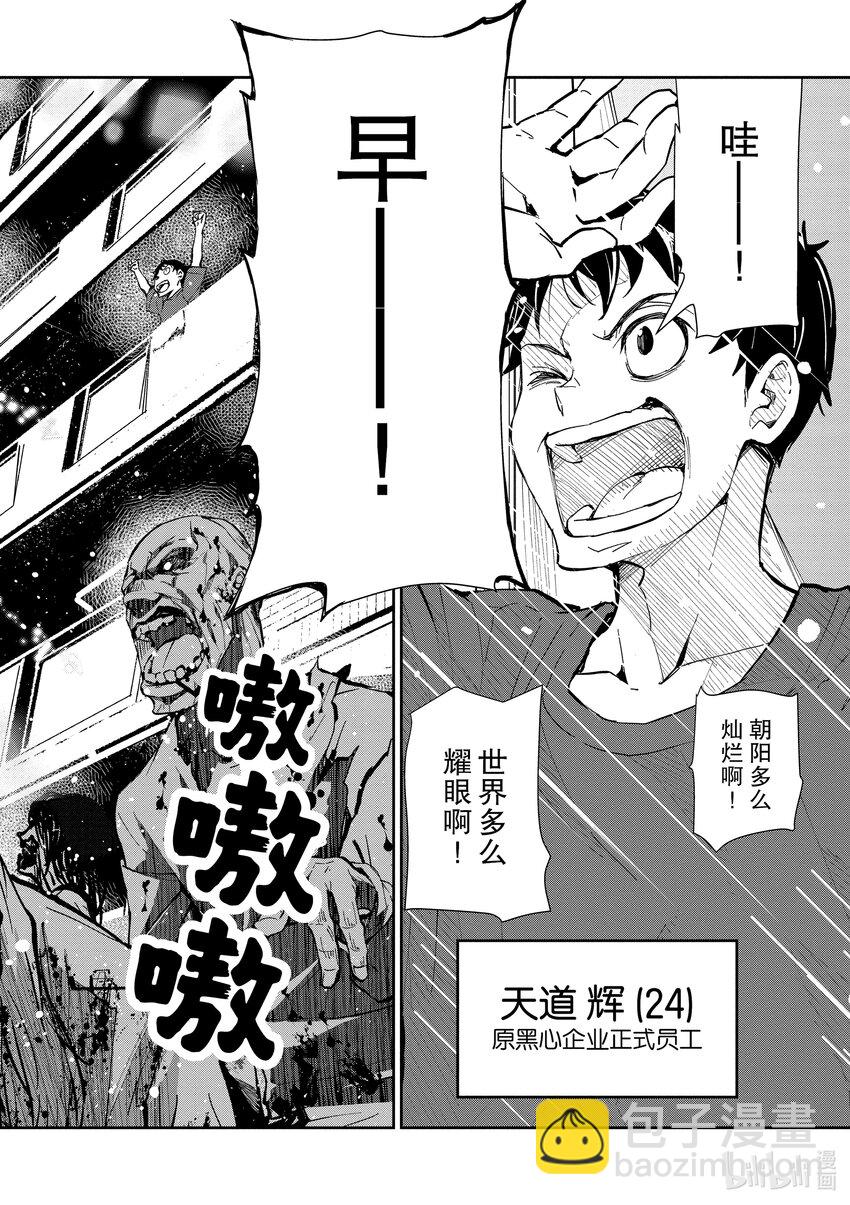 僵尸百分百变成僵尸之前想做的100件事 - #2 BUCKET LIST OF THE DEAD - 第4张图