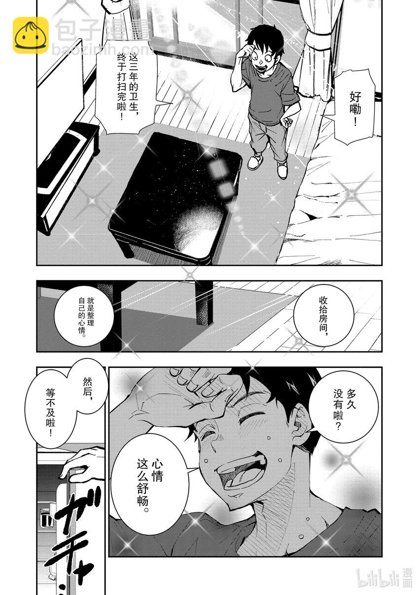 僵尸百分百变成僵尸之前想做的100件事 - #2 BUCKET LIST OF THE DEAD - 第8张图