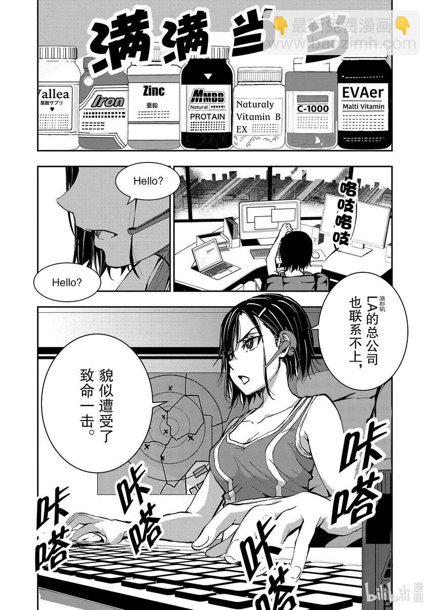 僵尸百分百变成僵尸之前想做的100件事 - #3.5 SAKURA MOCHI OF THE DEAD - 第4张图