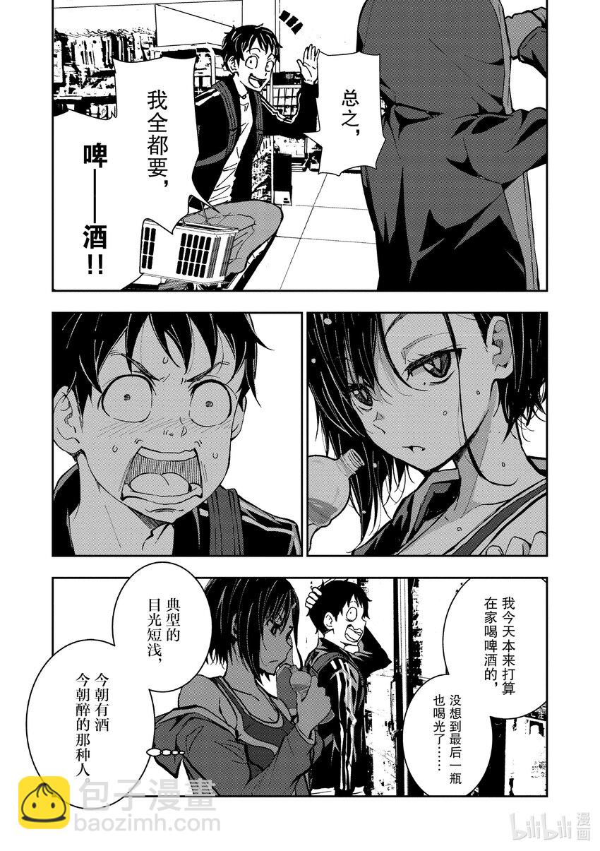 僵尸百分百变成僵尸之前想做的100件事 - #3.5 SAKURA MOCHI OF THE DEAD - 第8张图