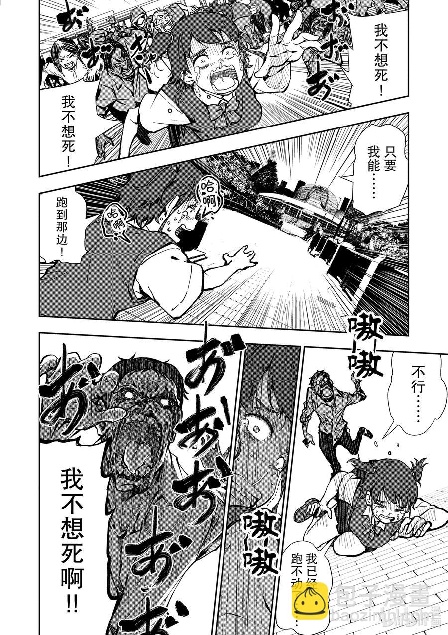 僵尸百分百变成僵尸之前想做的100件事 - #6 HERO OF THE DEAD - 第20张图