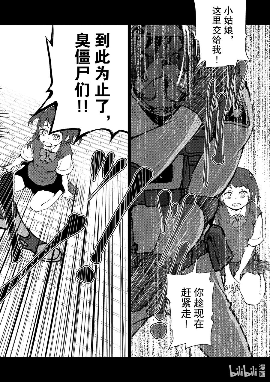 僵尸百分百变成僵尸之前想做的100件事 - #6 HERO OF THE DEAD - 第22张图