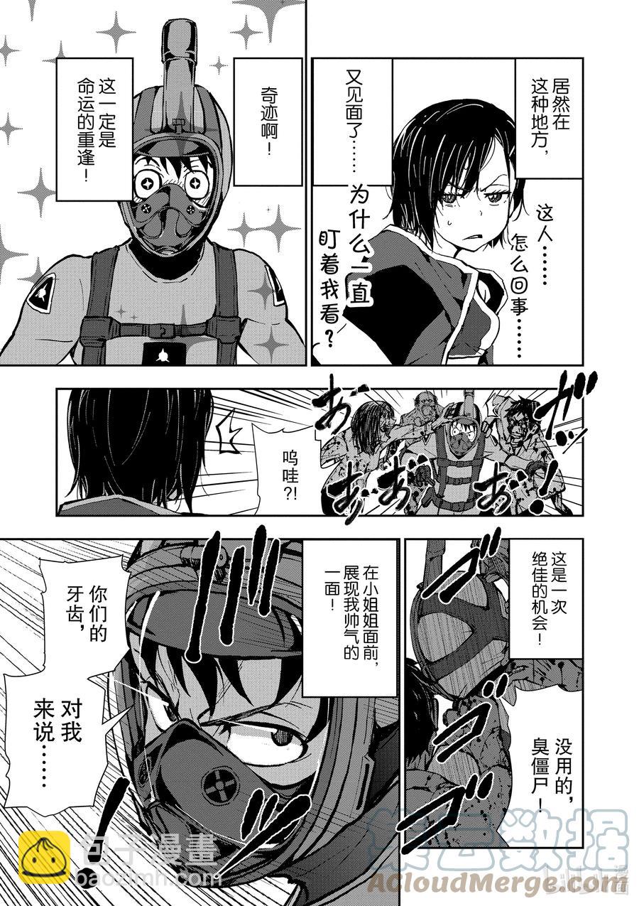 僵尸百分百变成僵尸之前想做的100件事 - #6 HERO OF THE DEAD - 第27张图