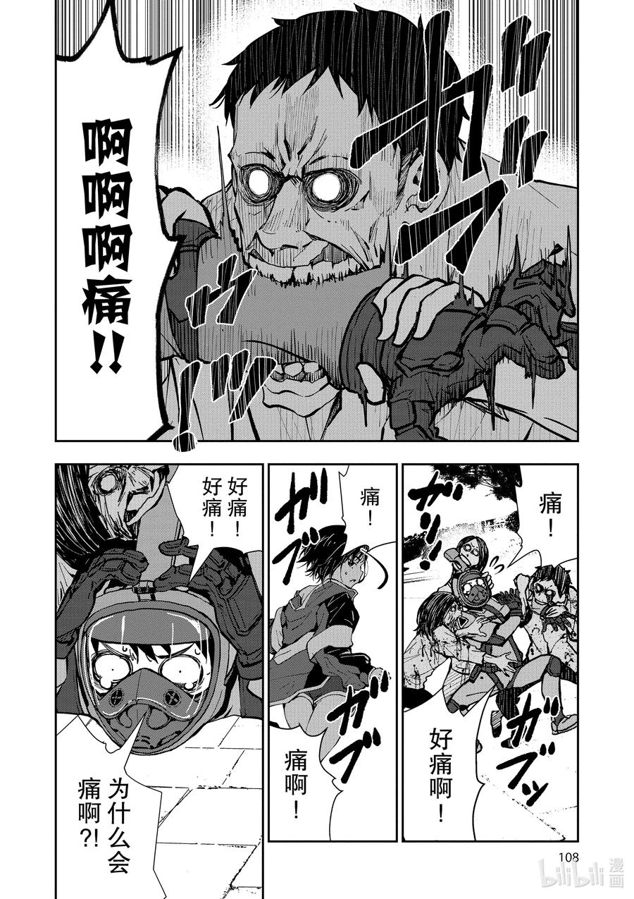 僵尸百分百变成僵尸之前想做的100件事 - #6 HERO OF THE DEAD - 第28张图