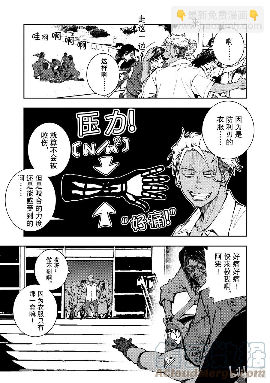 僵尸百分百变成僵尸之前想做的100件事 - #6 HERO OF THE DEAD - 第29张图