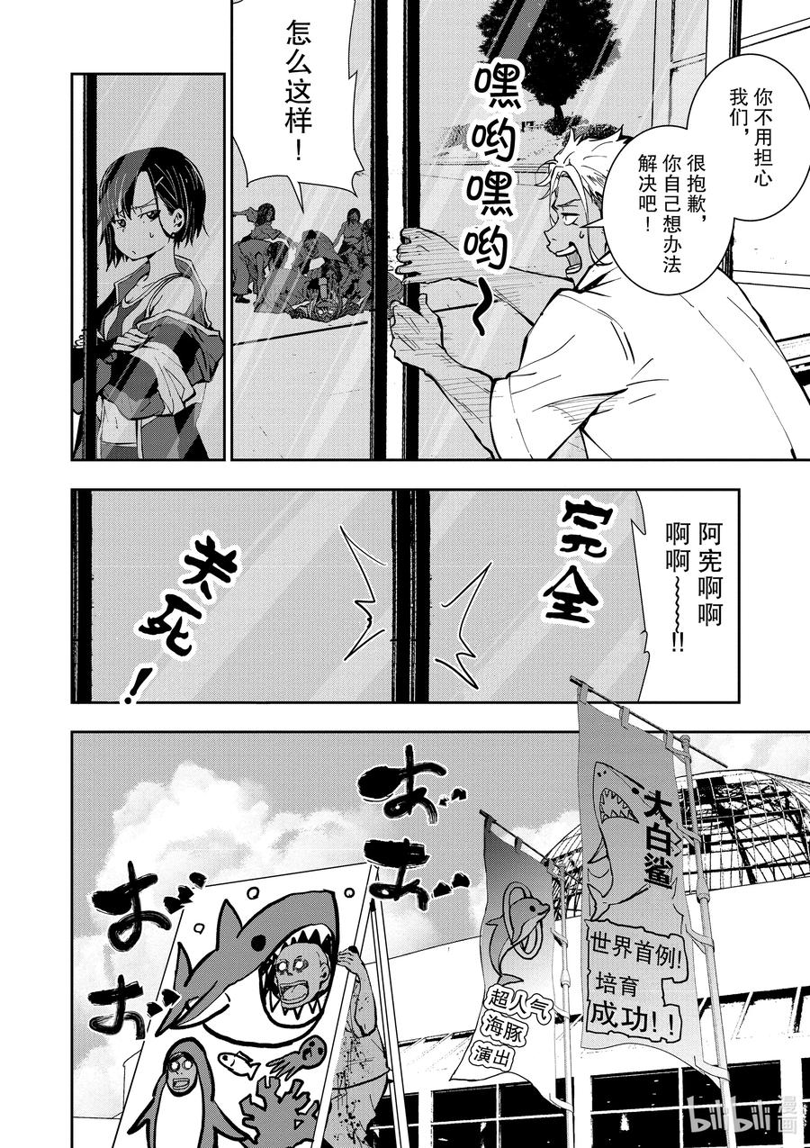 僵尸百分百变成僵尸之前想做的100件事 - #6 HERO OF THE DEAD - 第30张图