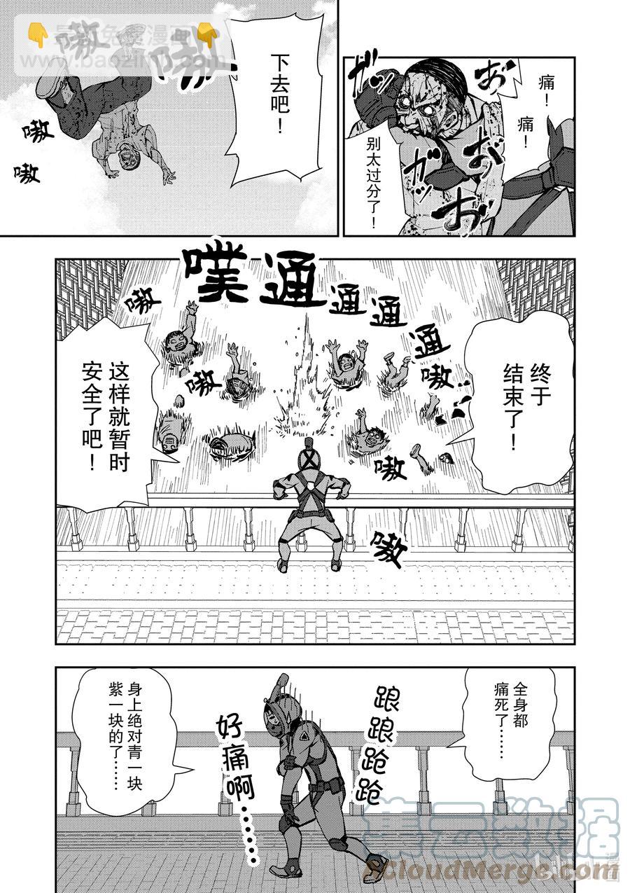 僵尸百分百变成僵尸之前想做的100件事 - #6 HERO OF THE DEAD - 第31张图