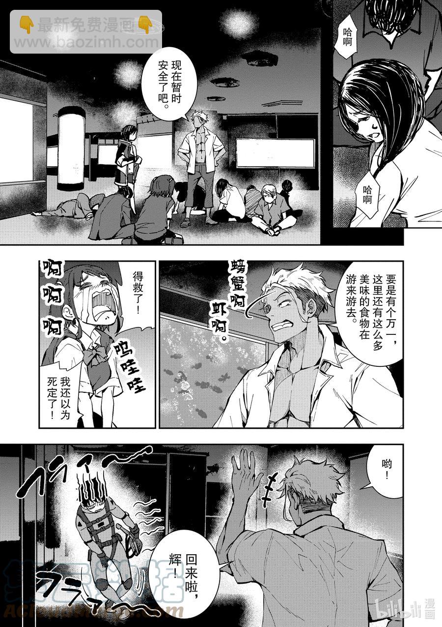 僵尸百分百变成僵尸之前想做的100件事 - #6 HERO OF THE DEAD - 第33张图