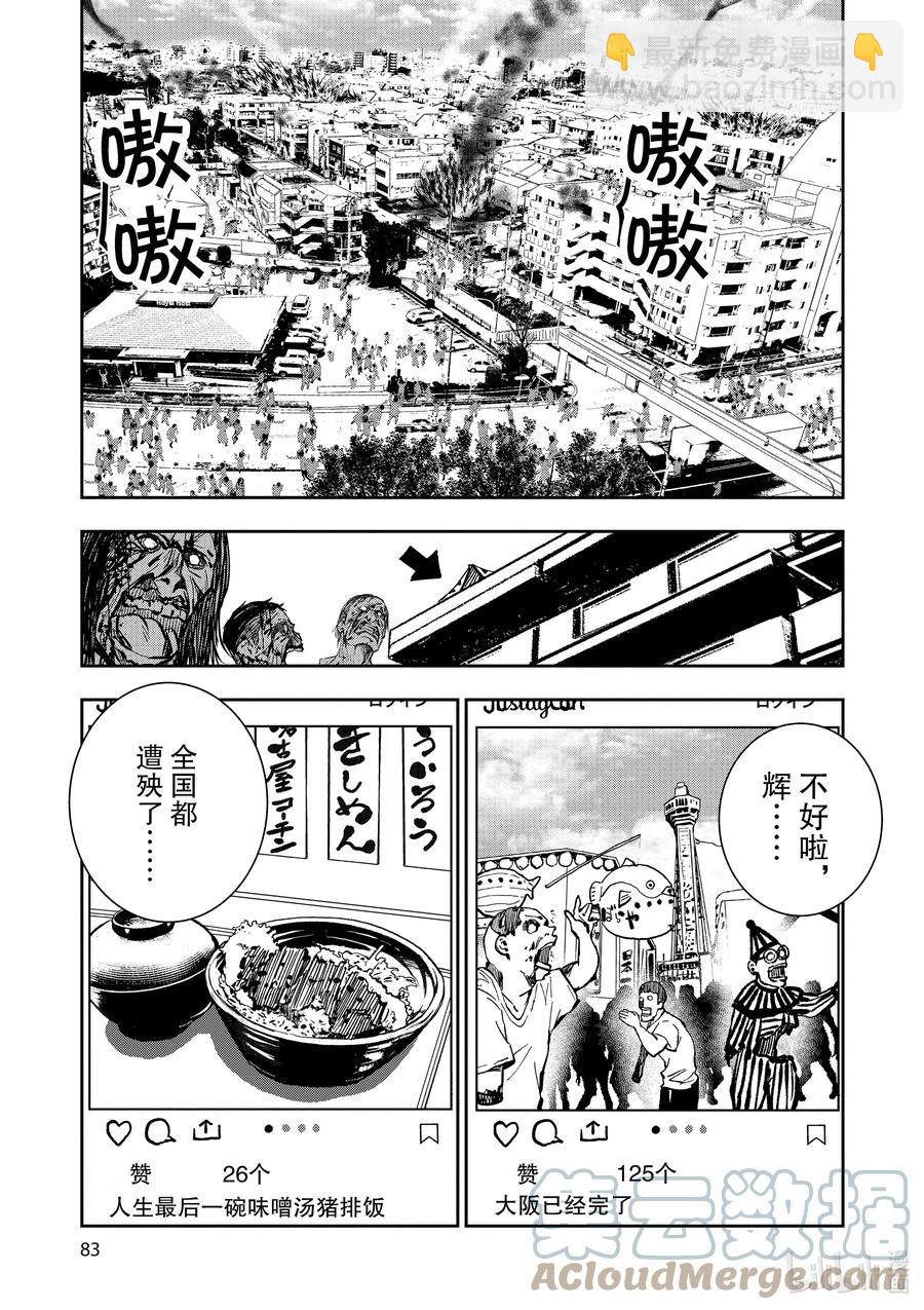 僵尸百分百变成僵尸之前想做的100件事 - #6 HERO OF THE DEAD - 第3张图