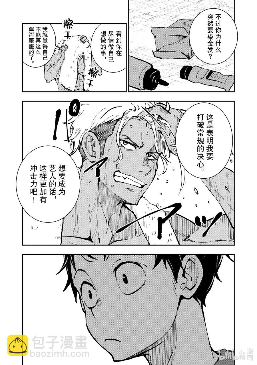 僵尸百分百变成僵尸之前想做的100件事 - #6 HERO OF THE DEAD - 第6张图