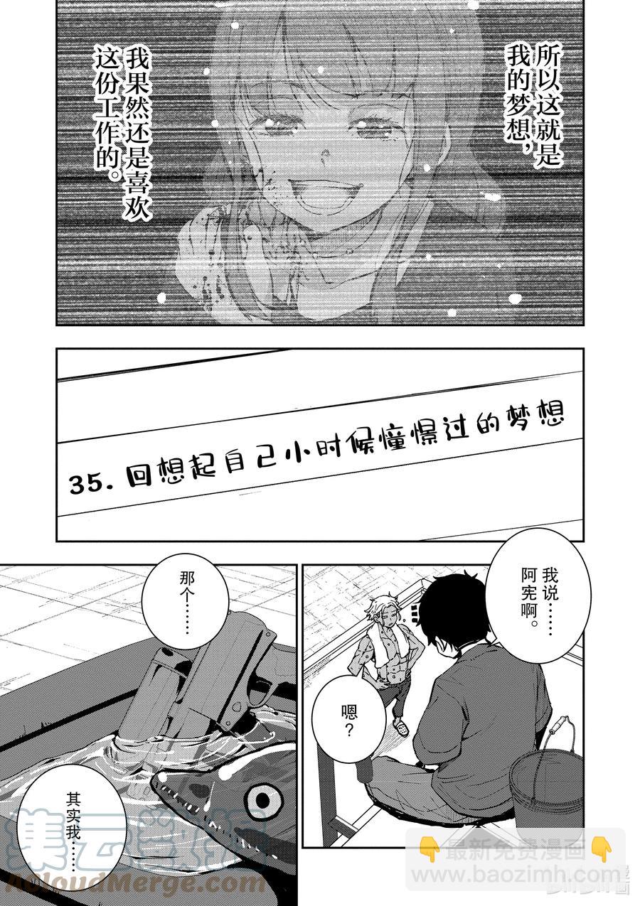 僵尸百分百变成僵尸之前想做的100件事 - #6 HERO OF THE DEAD - 第7张图