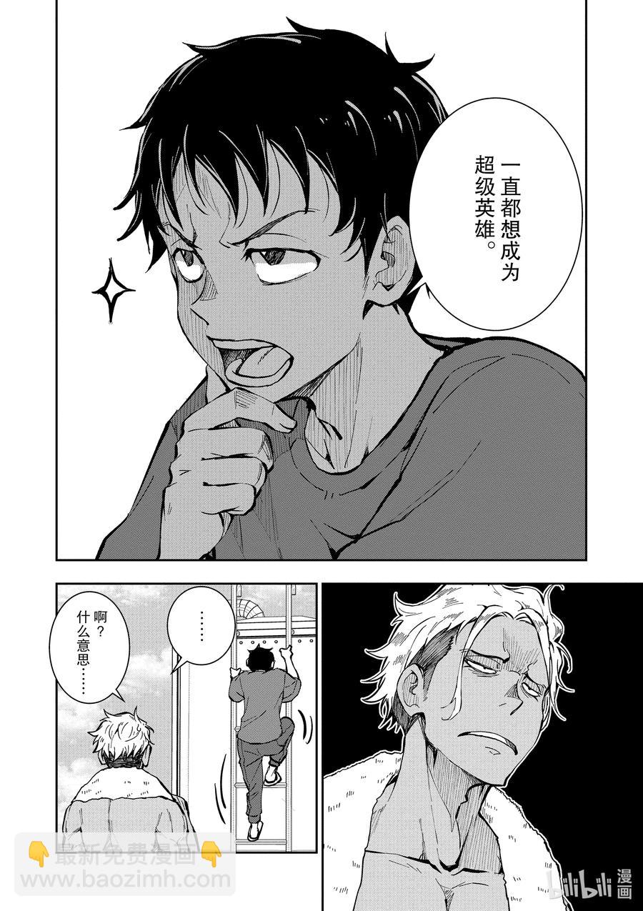 僵尸百分百变成僵尸之前想做的100件事 - #6 HERO OF THE DEAD - 第8张图