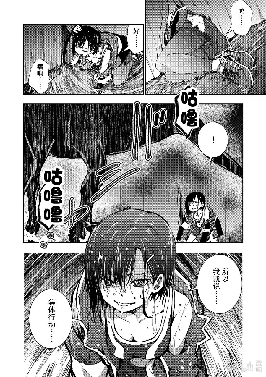 僵尸百分百变成僵尸之前想做的100件事 - #7 HERO OF THE DEAD - 第12张图