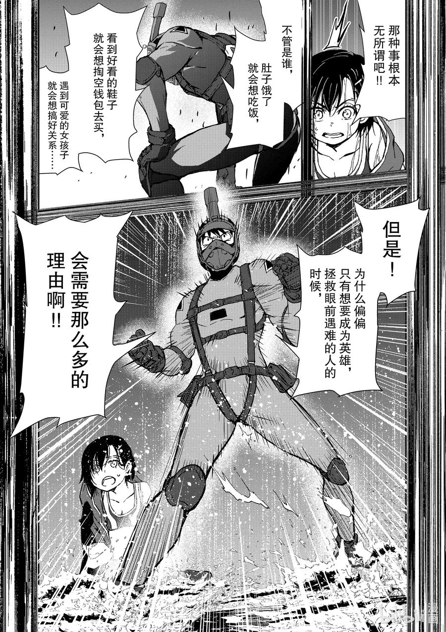 僵尸百分百变成僵尸之前想做的100件事 - #7 HERO OF THE DEAD - 第18张图