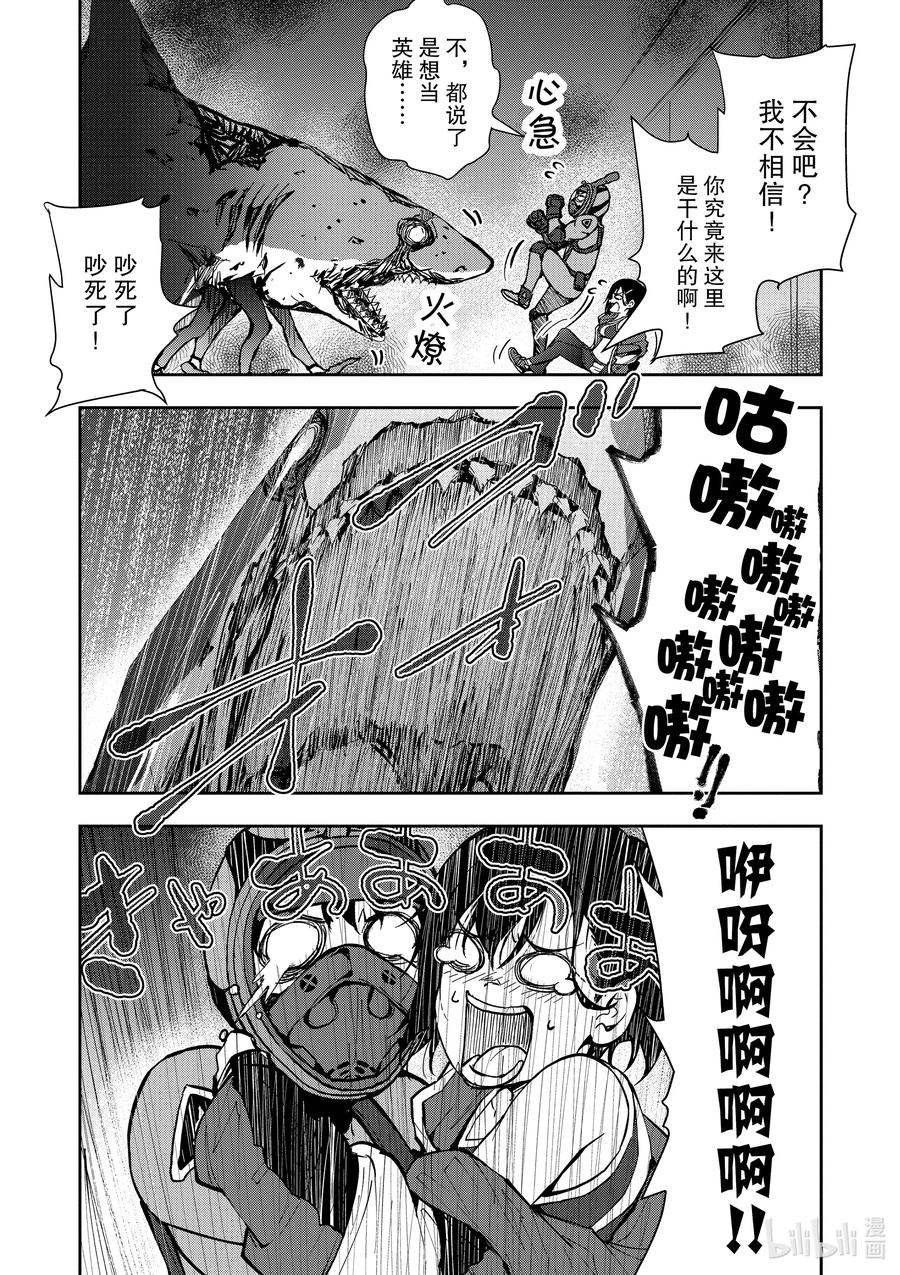 僵尸百分百变成僵尸之前想做的100件事 - #7 HERO OF THE DEAD - 第20张图