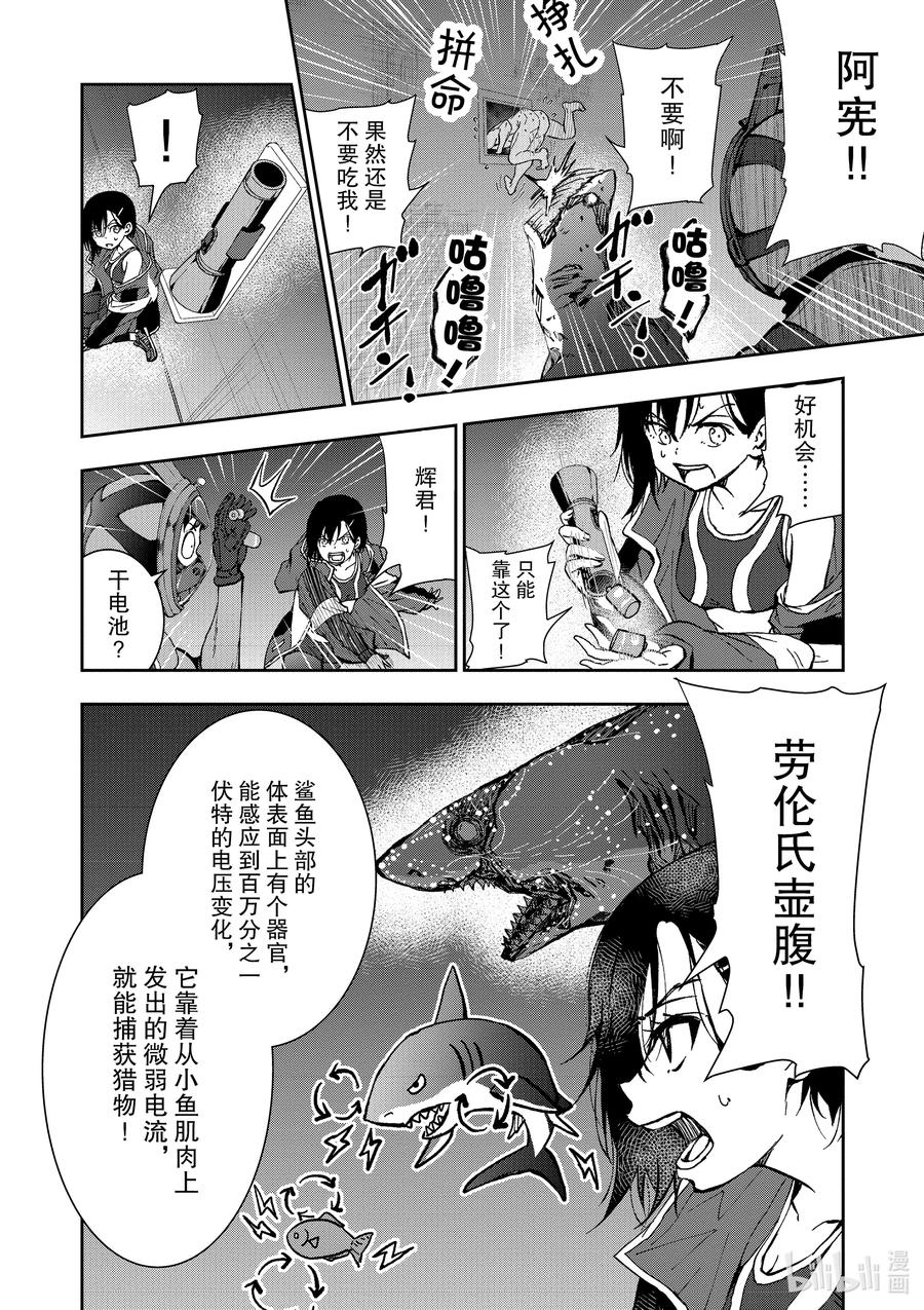 僵尸百分百变成僵尸之前想做的100件事 - #7 HERO OF THE DEAD - 第22张图