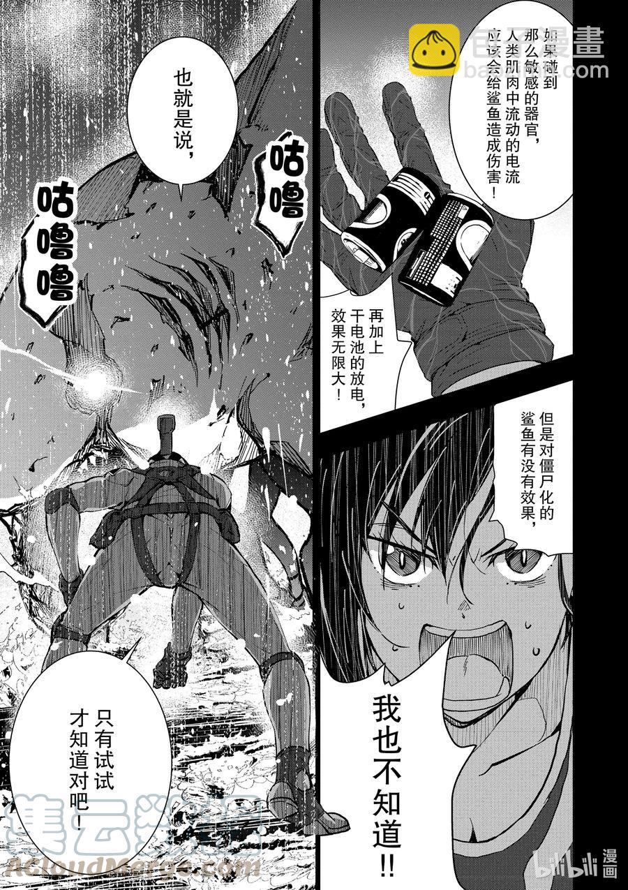 僵尸百分百变成僵尸之前想做的100件事 - #7 HERO OF THE DEAD - 第23张图