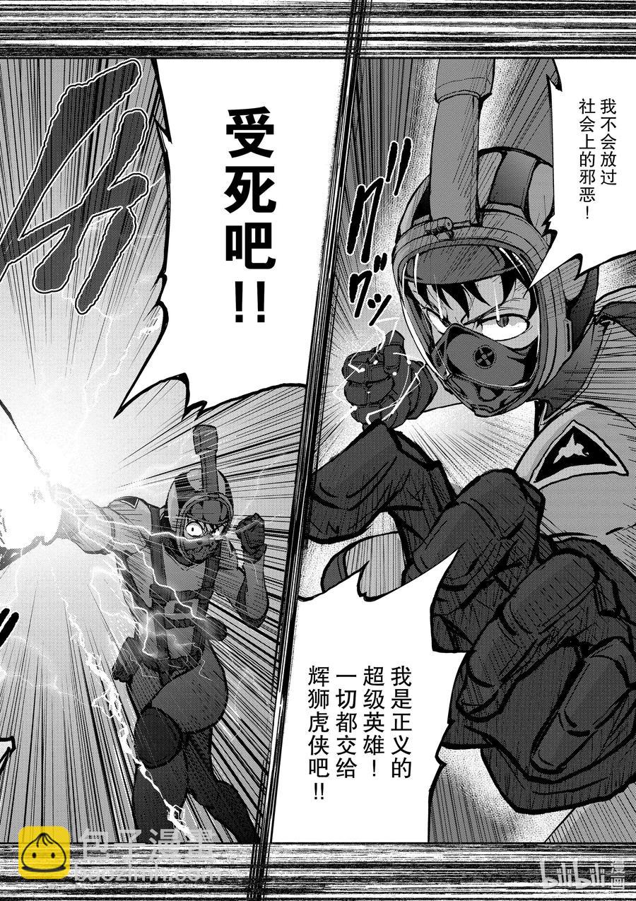 僵尸百分百变成僵尸之前想做的100件事 - #7 HERO OF THE DEAD - 第24张图