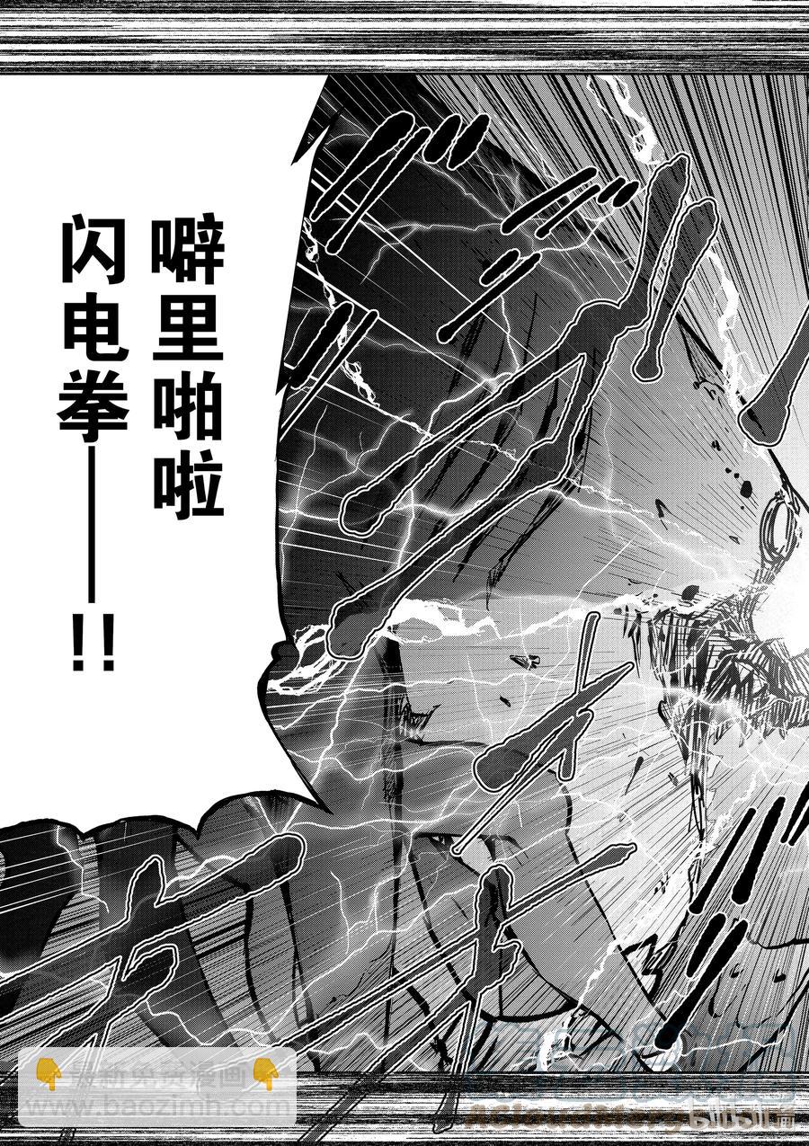 僵尸百分百变成僵尸之前想做的100件事 - #7 HERO OF THE DEAD - 第25张图