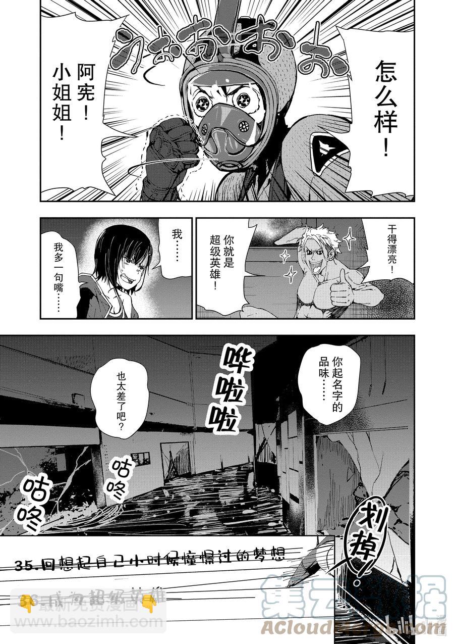 僵尸百分百变成僵尸之前想做的100件事 - #7 HERO OF THE DEAD - 第27张图