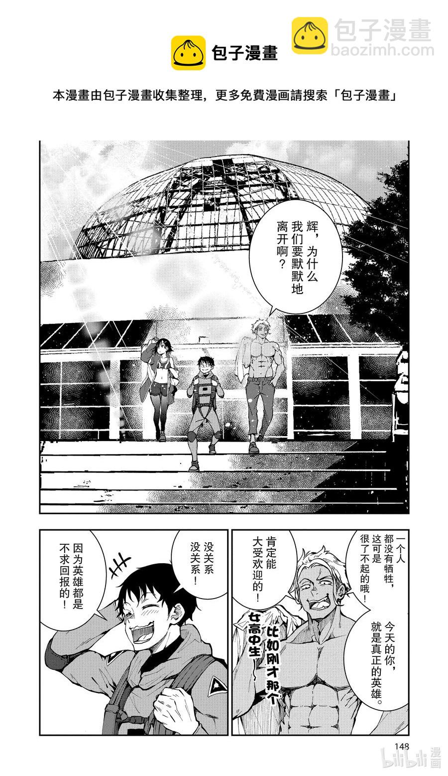 僵尸百分百变成僵尸之前想做的100件事 - #7 HERO OF THE DEAD - 第28张图