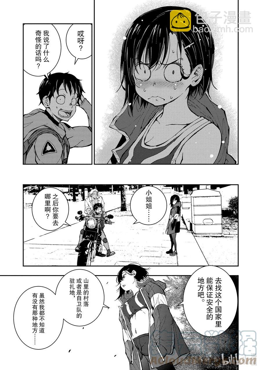 僵尸百分百变成僵尸之前想做的100件事 - #7 HERO OF THE DEAD - 第31张图