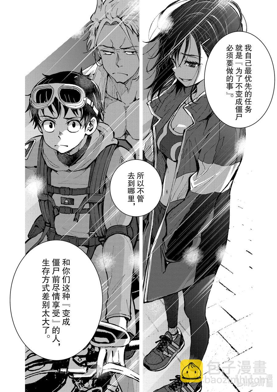 僵尸百分百变成僵尸之前想做的100件事 - #7 HERO OF THE DEAD - 第32张图