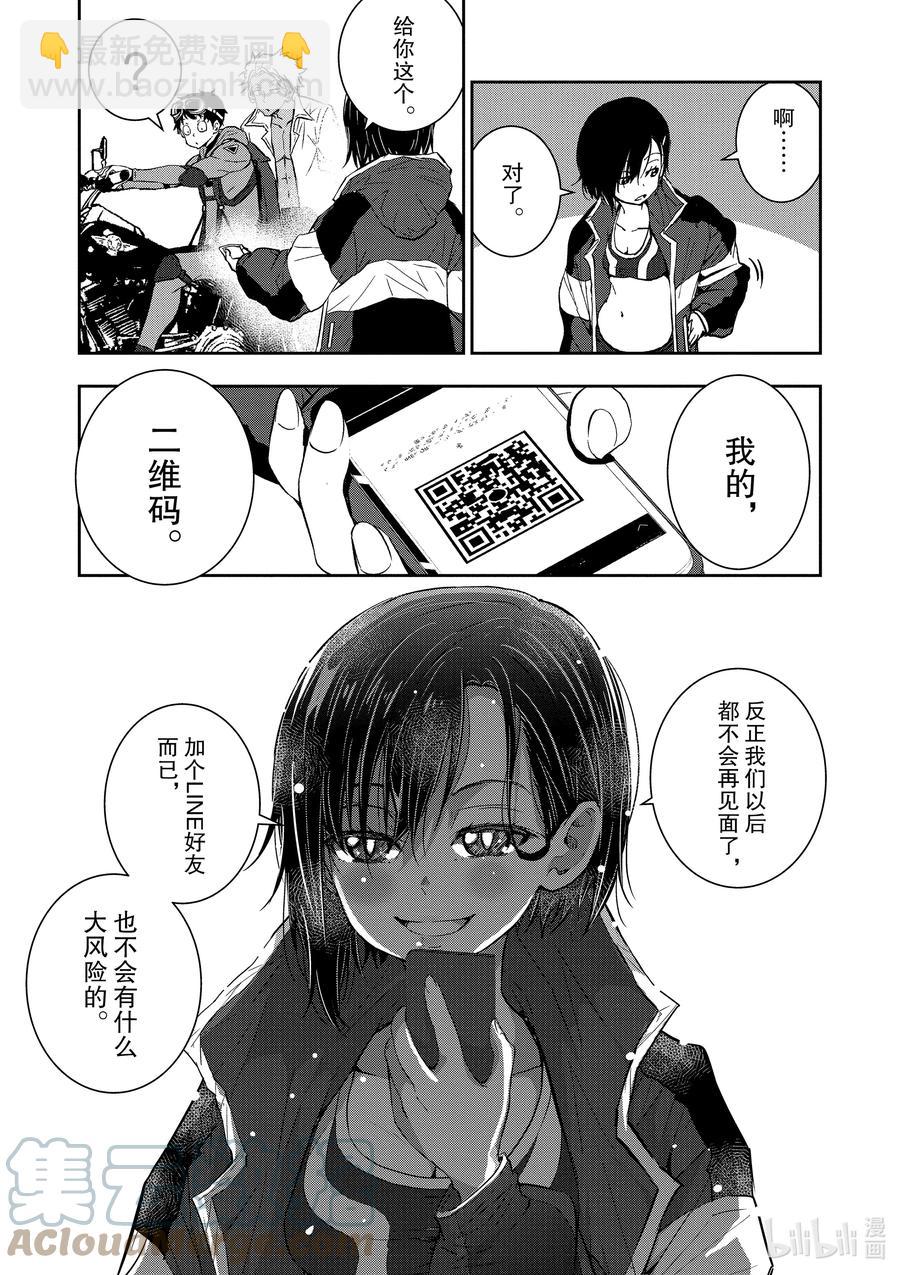 僵尸百分百变成僵尸之前想做的100件事 - #7 HERO OF THE DEAD - 第33张图