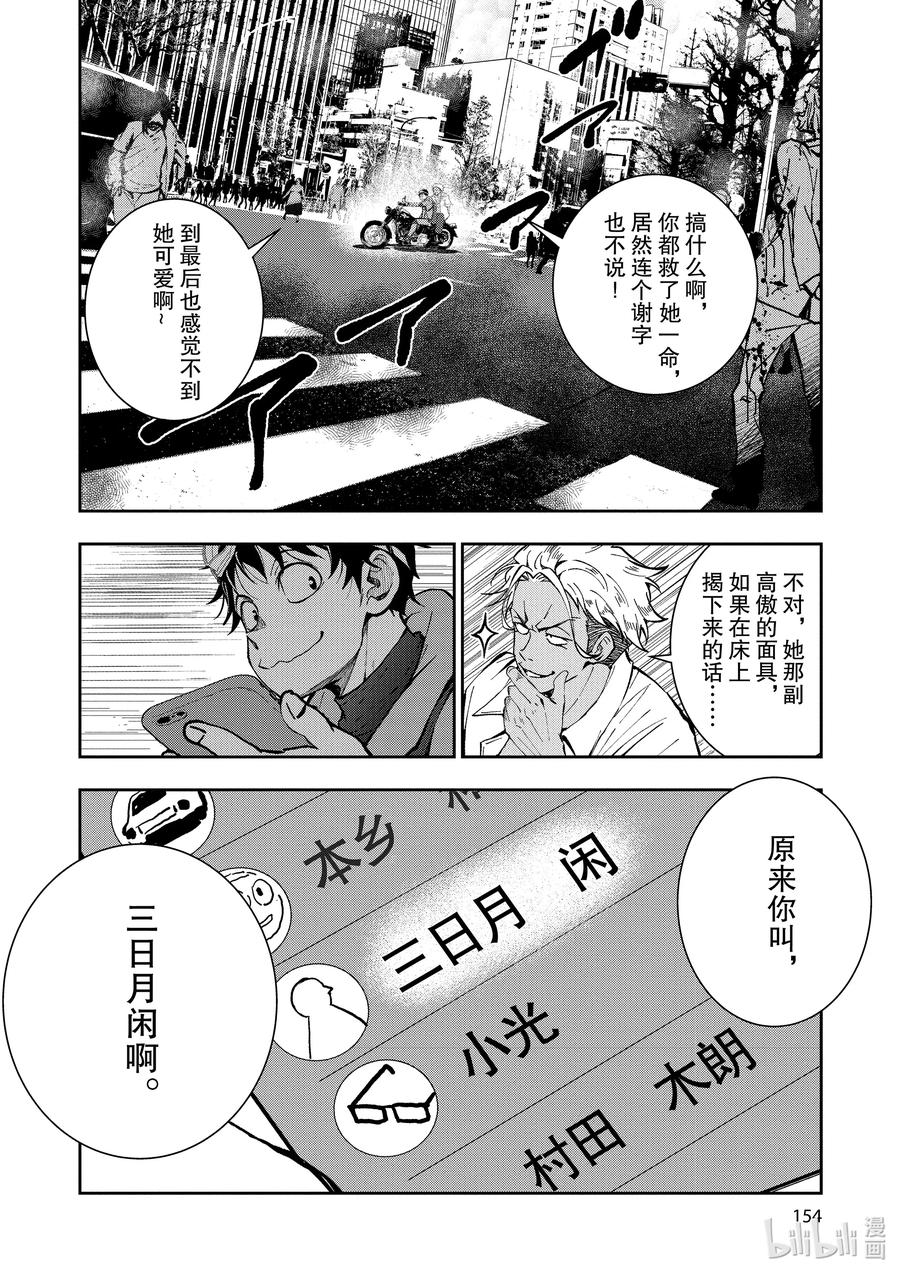 僵尸百分百变成僵尸之前想做的100件事 - #7 HERO OF THE DEAD - 第34张图